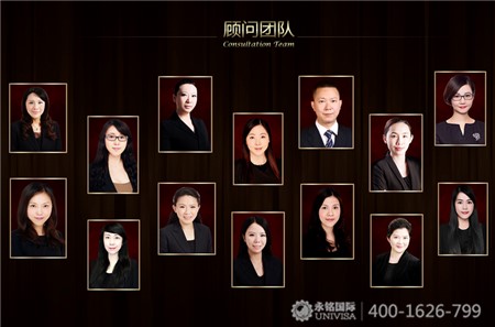 永銘國際獨家團(tuán)隊資源 投資移民