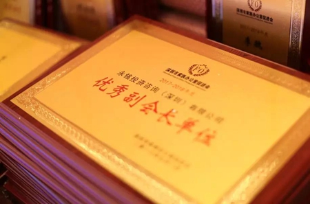 永銘國際榮獲優(yōu)秀常務(wù)理事與優(yōu)秀副會(huì)長單位表彰 投資移民